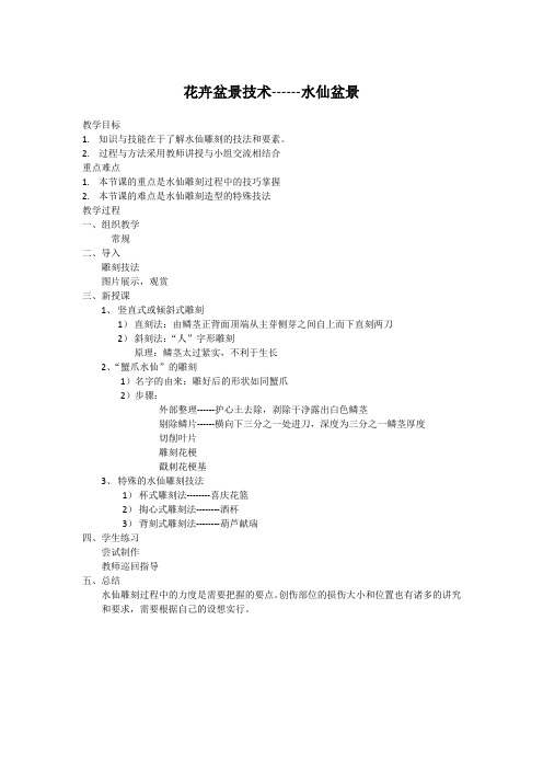 综合实践活动初中综合实践活动7-9年级《劳动技术 15.生活中工具的变化与创新》公开课教学设计_1