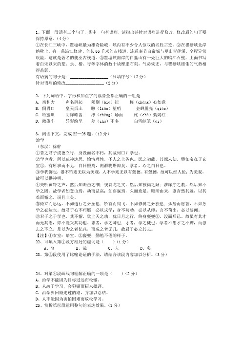 2010黑龙江省高考语文真题试卷最新考试试题库(完整版)