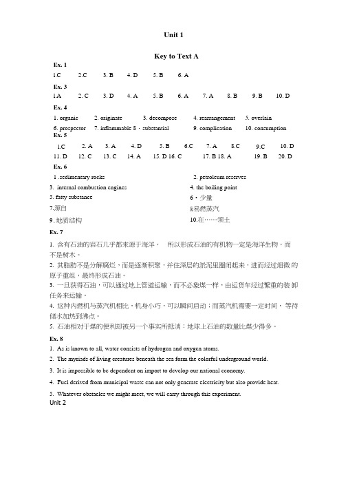 中国石油大学-英语课后答案以及翻译.doc