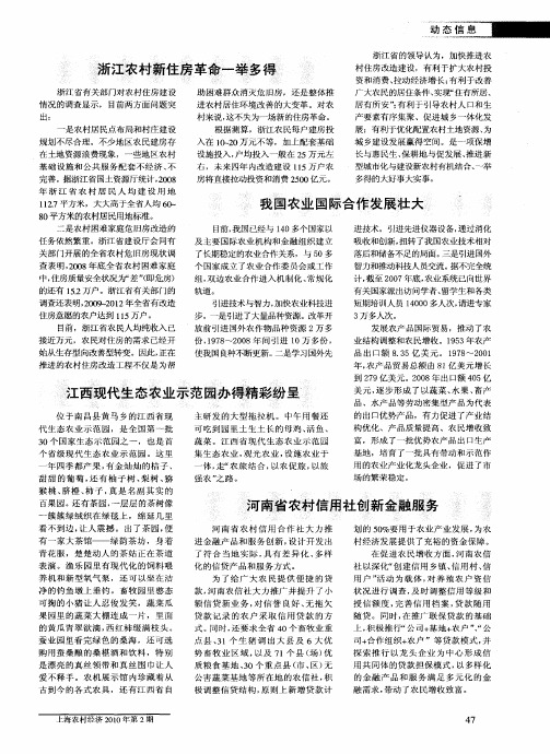 河南省农村信用社创新金融服务