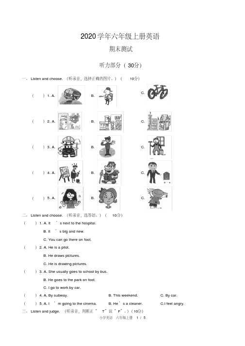 2020年六年级上册英语期末测试-人教PEP版(含答案)(5)