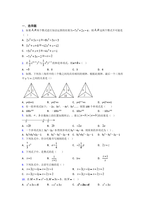 上海民办东光明中学七年级数学上册第三单元《一元一次方程》检测卷(含答案解析)