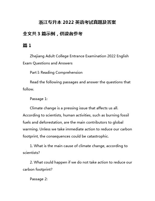 浙江专升本2022英语考试真题及答案