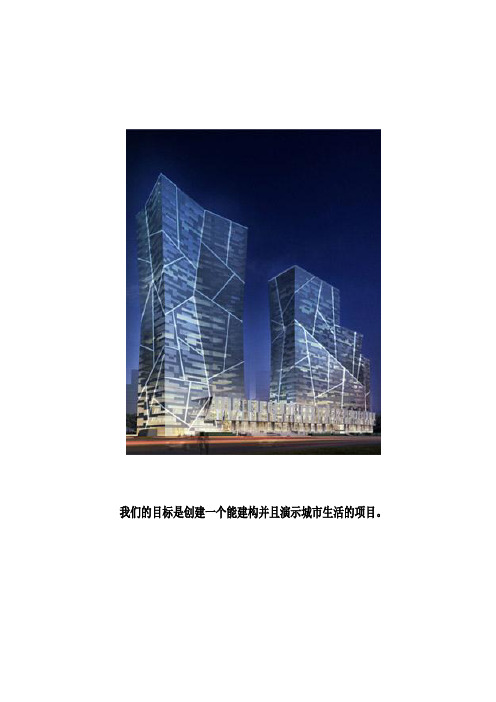 北京某综合商业建筑样板层精装修施工组织设计(投标施组)