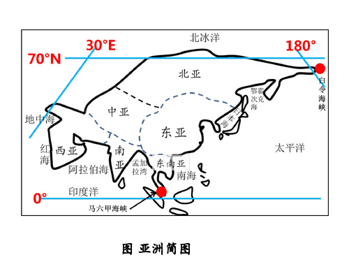 世界地理地图