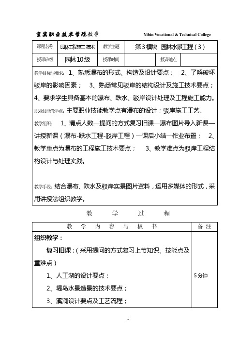 3水景工程(3)