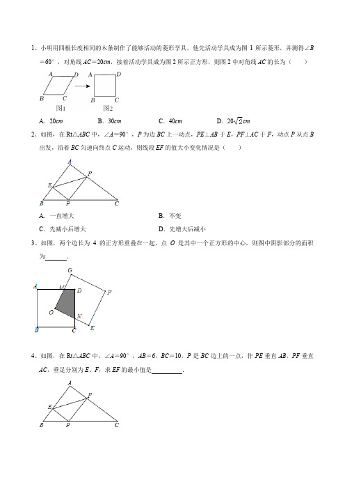 特殊的平行四边形及一元二次方程综合(基础版)