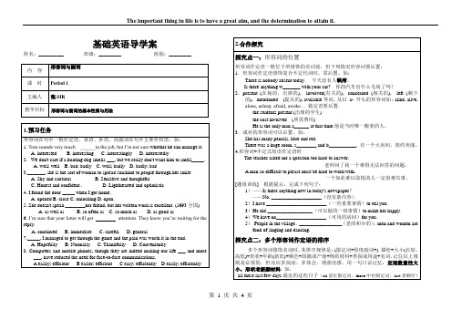 形容词、副词导学案(一)