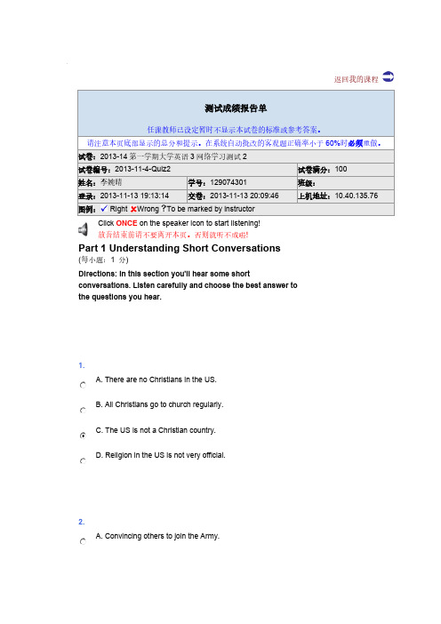 新视野大学英语3在线测试答案-推荐下载