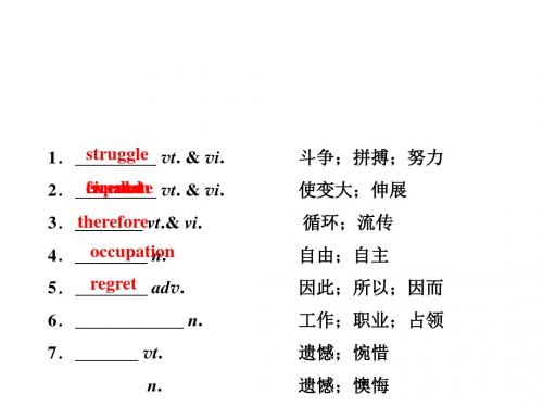 book4unit2词汇解析 共39页