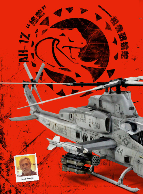 AH-1Z“蝰蛇”——祖鲁眼镜蛇