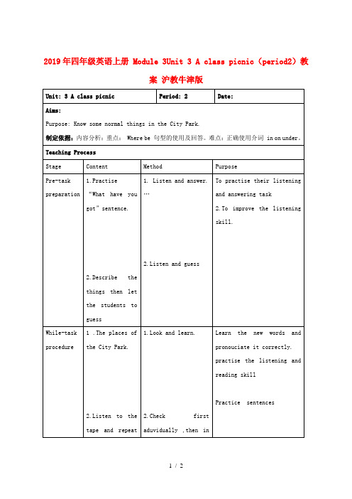 2019年四年级英语上册 Module 3Unit 3 A class picnic(period2