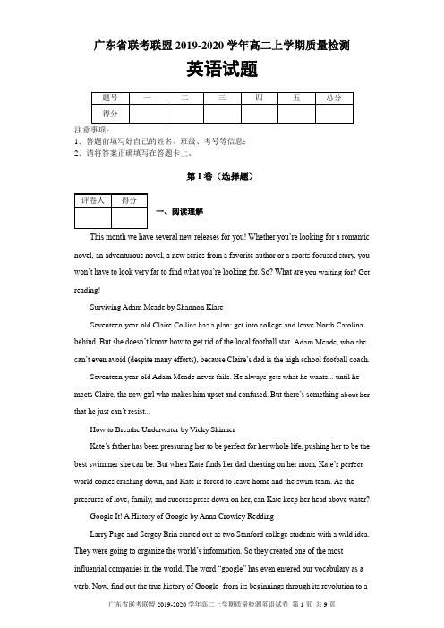 广东省联考联盟2019-2020学年高二上学期质量检测英语试题及答案解析