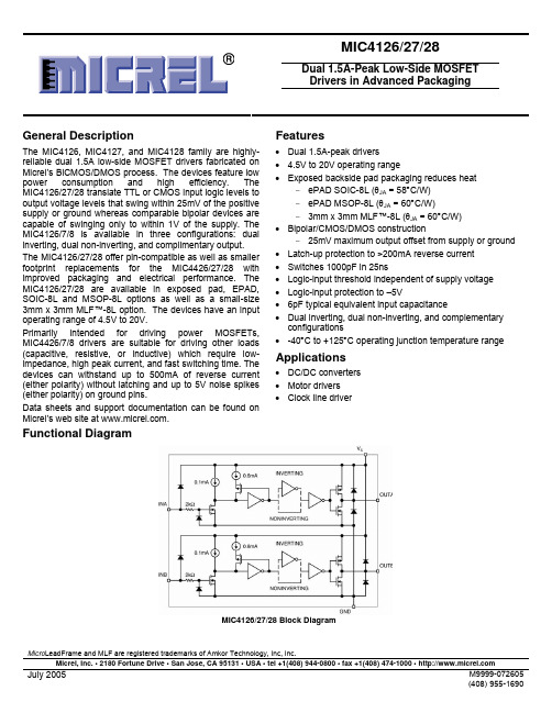 MIC4128中文资料