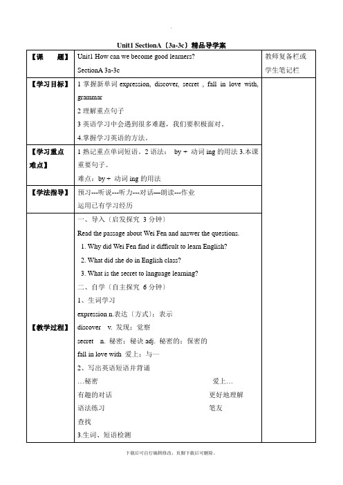 人教版英语九年级全册Unit1 SectionA(3a-3c)精品导学案