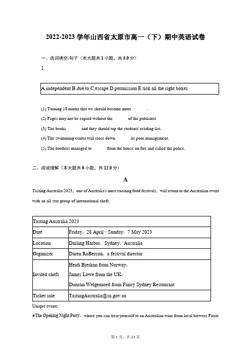 2022-2023学年山西省太原市高一(下)期中英语试卷及参考答案