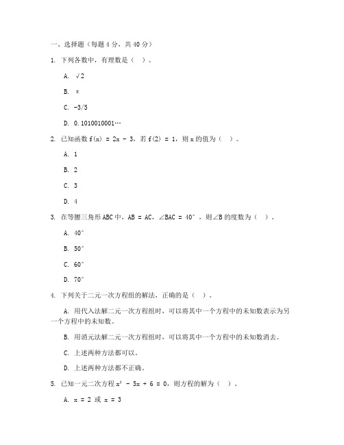 初三数学全册浙教版试卷