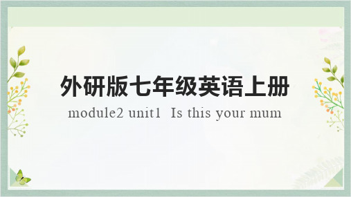 Module2Unit1Isthisyourmum课件七年级英语上册