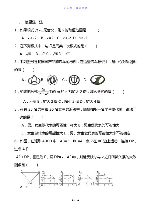 2022-2023学年度苏科版八年级下学期 期末综合模拟卷含答案