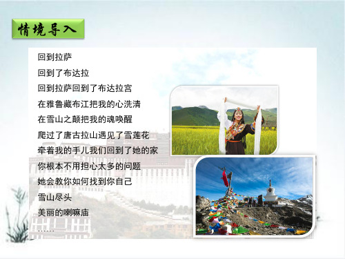 人教版八下地理 9.1自然特征与农业 课件ppt