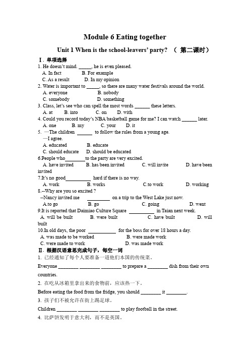 2020-2021学年外研英语九年级下学期Module 6 Unit1 (第二课时)习题及答案