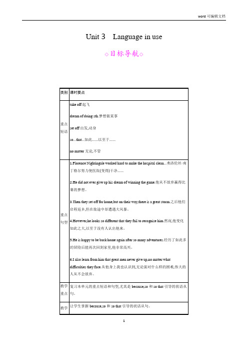 Module 3 Unit 3 外研版英语九年级上册单元教案