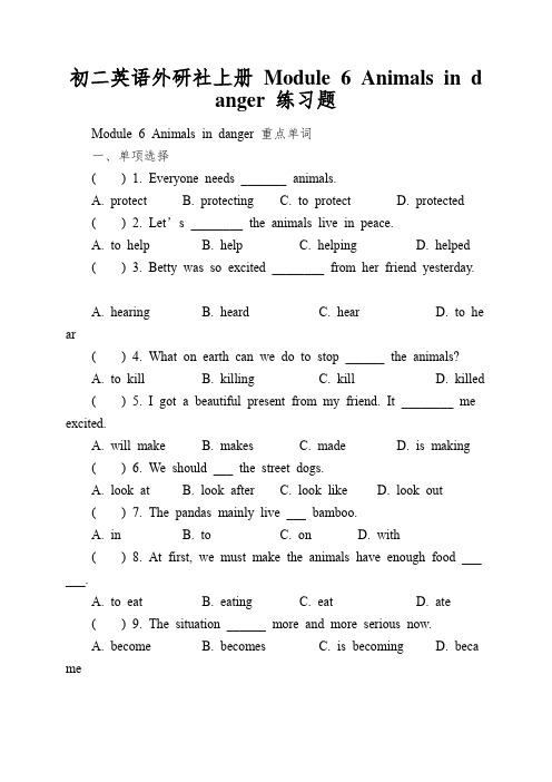初二英语外研社上册Module6Animalsindanger练习题