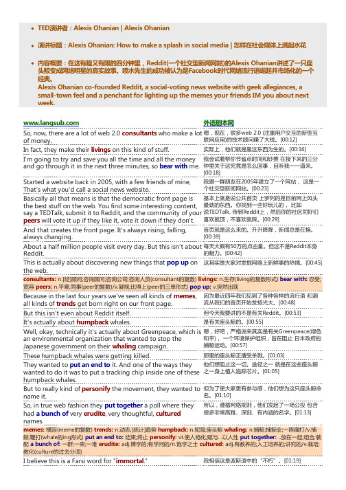 AlexisOhanian_2009I[Alexis Ohanian][怎样在社会媒体上溅起水花]