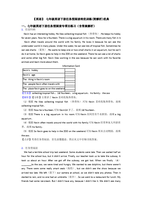 【英语】 七年级英语下册任务型阅读培优训练(附解析)经典