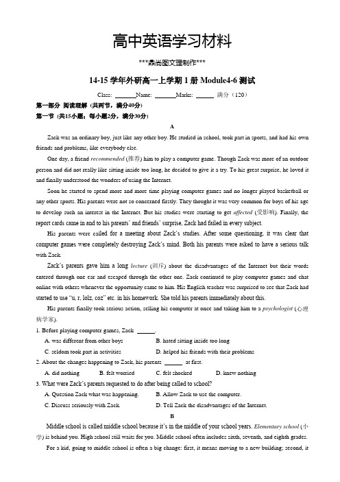 外研版高中英语必修一高一上学期1册Module4-6测试.docx