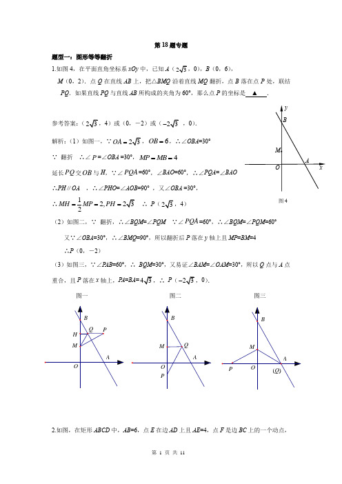 2019上海数学初三二模第18题汇编