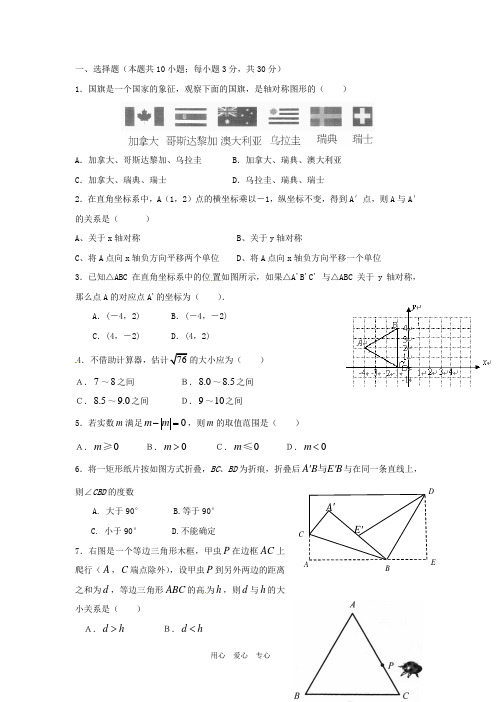 湖北省宜城八年级数学上学期期中模拟考试试题30 新人教版