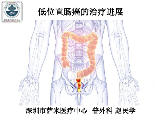 结直肠癌治疗进展