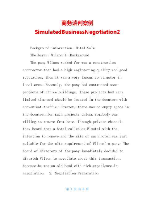 商务谈判案例SimulatedBusinessNegotiation2