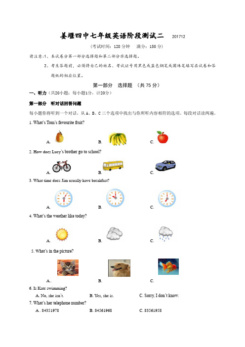 江苏省姜堰市第四中学2017-2018学年七年级上学期第二次月考(12月)英语试题