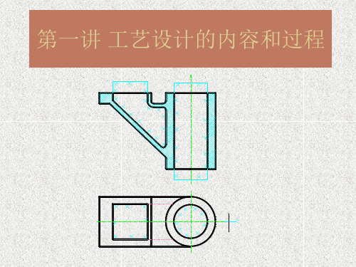 模具制作工艺讲义PPT课件