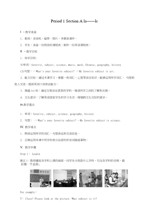 Unit9第一课时教案.doc