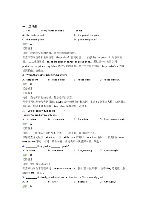 深圳华师一附中实验学校初中英语九年级全册Unit 4测试题(培优专题)