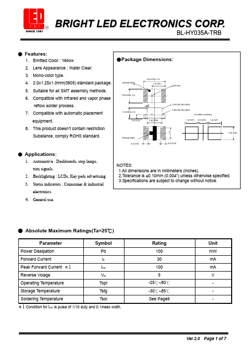 LED 光源 产品说明书