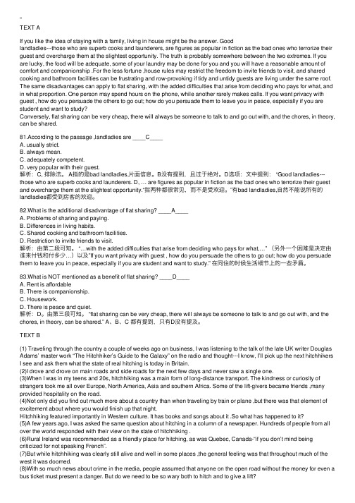 2007英语专业四级阅读理解答案及详解（1）