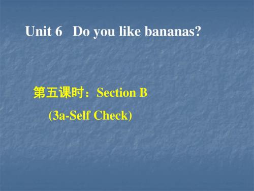 2018秋人教版七年级英语上册Unit 6 Do you like bananas ？课件：Unit 6 SectionB (3a-Self Check)