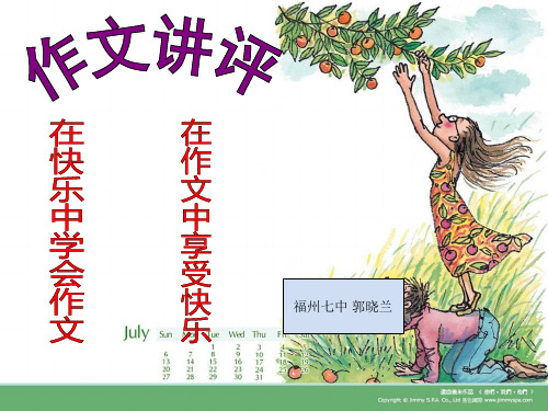 语文人教版(部编)七年级上册《思路要清晰》课件公开课(31)