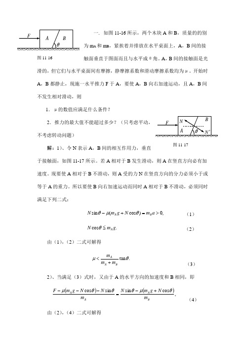 南师附中江宁分校竞赛模拟题4