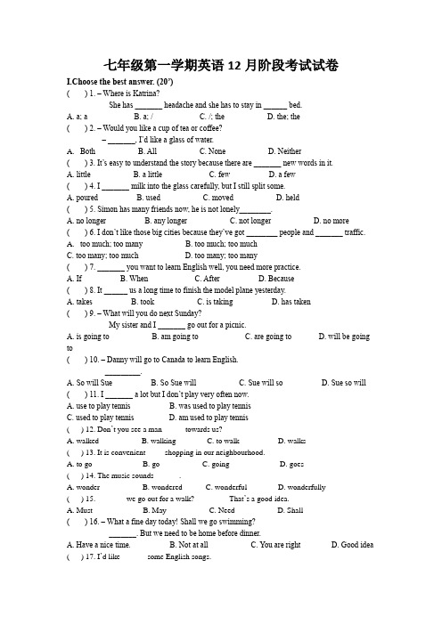 七年级第一学期英语12月阶段考试试卷(含答案)