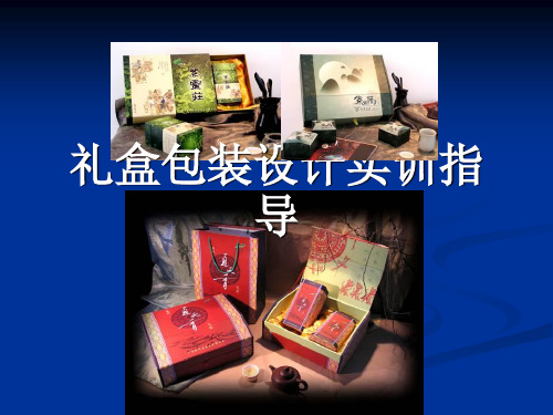 9-茶叶月饼实训