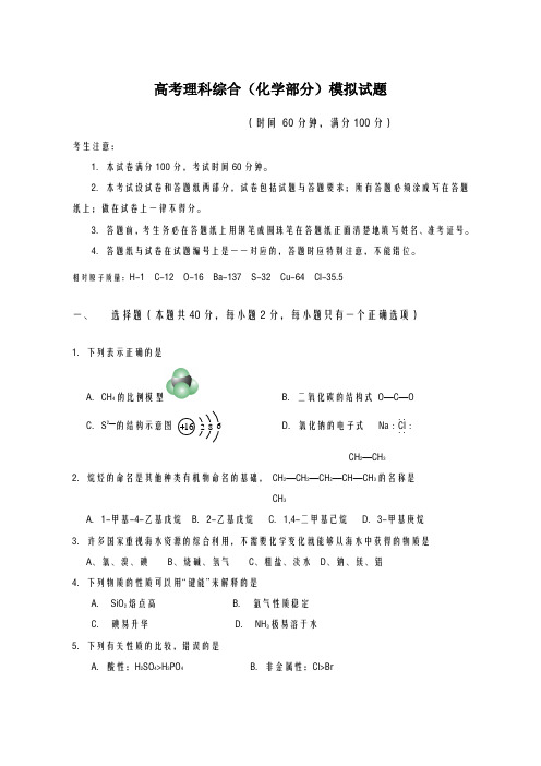 2020-2021学年上海市青浦区高考化学一模试卷及答案