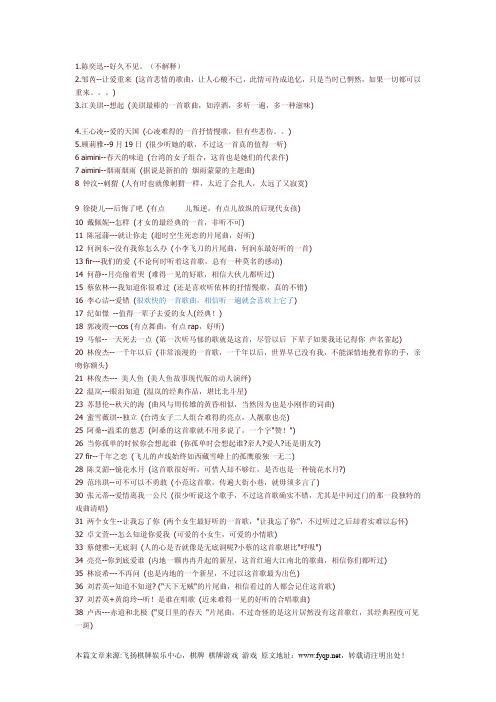 能装满你mp3里的好歌