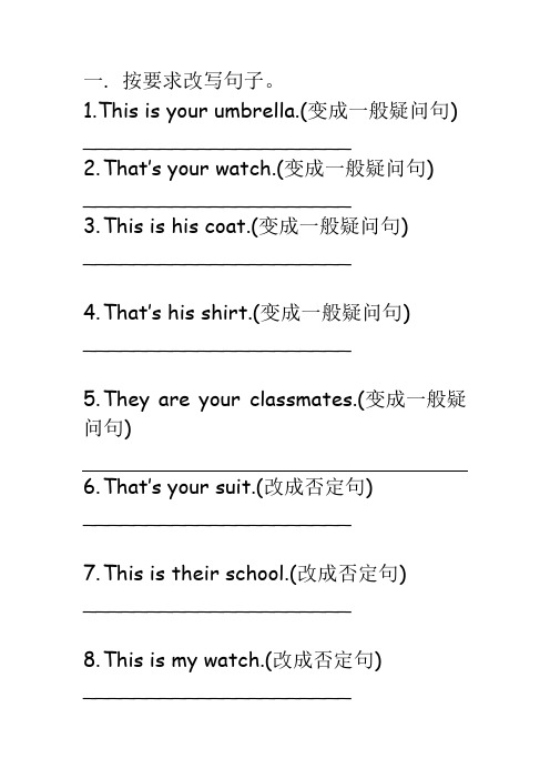 新概念句型转换