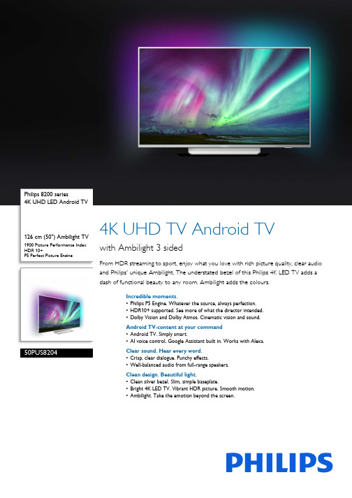 Philips 8200系列4K UHD LED Android TV产品说明书