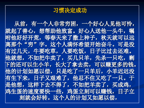 西方经济学ppt